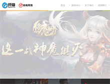 Tablet Screenshot of 6hgame.com